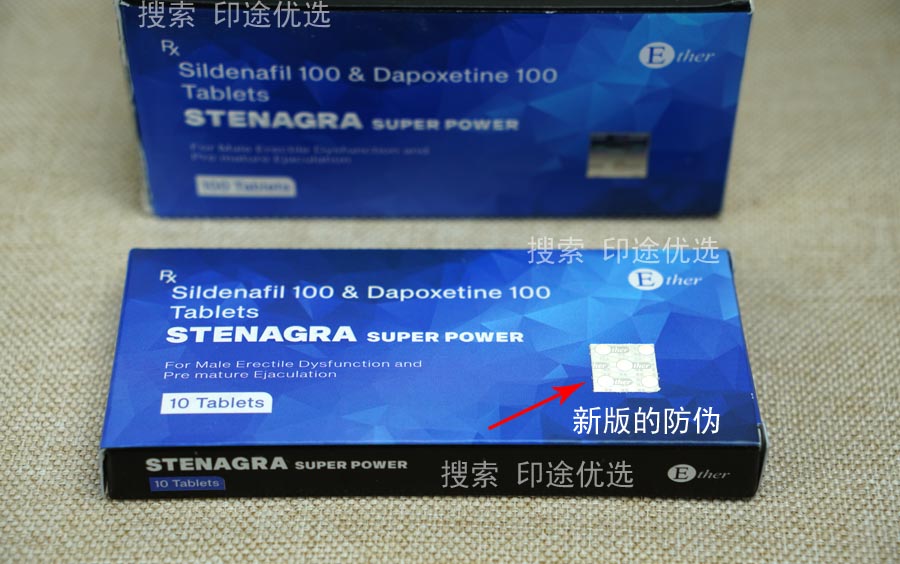 印度蓝钻双效片新版真假对比